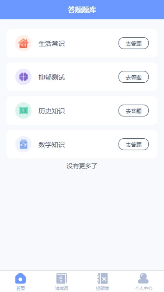 优客帮v1.0.8截图4