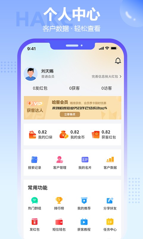 哈客v1.1.6截图2