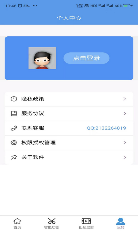 起号大师去重混剪工具箱v1.0.1截图1