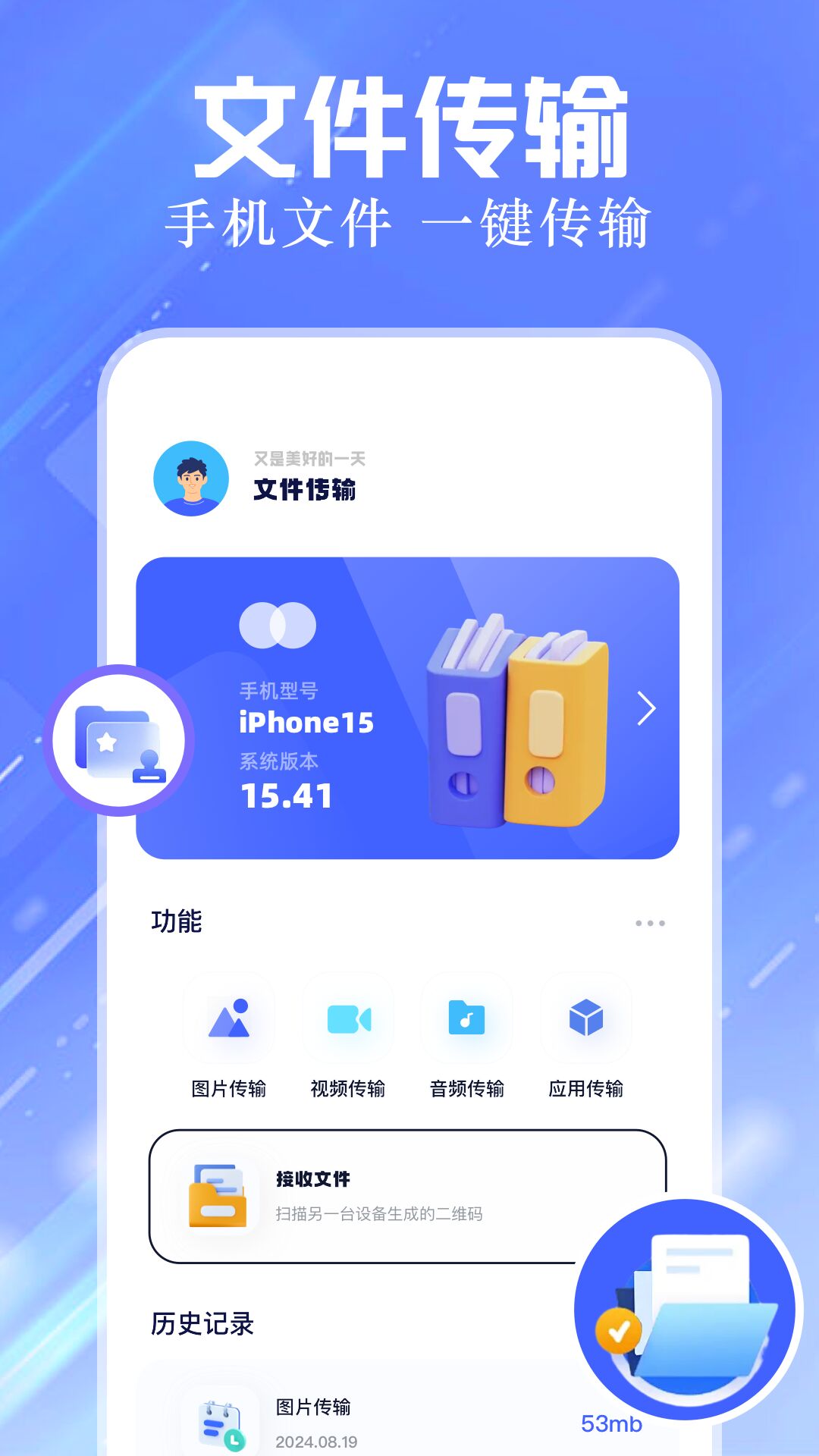 ADM文件管理截图1