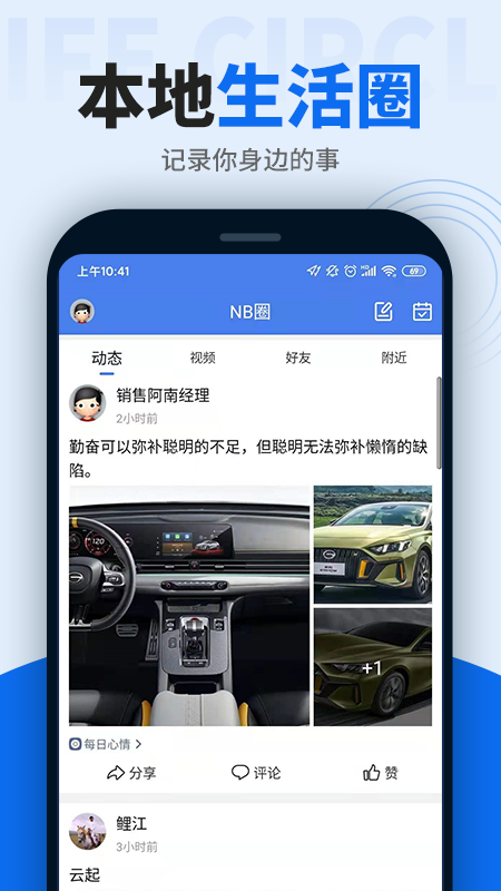 阿拉宁波网截图2