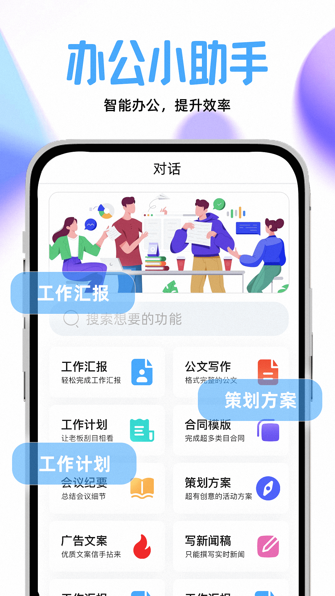 AI创作宝截图1