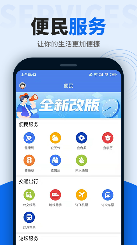 阿拉宁波网截图3