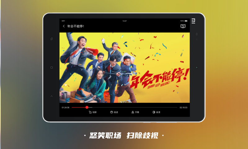 南瓜电影HDv4.2.2截图5