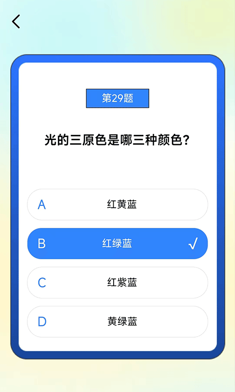 智趣金库截图3