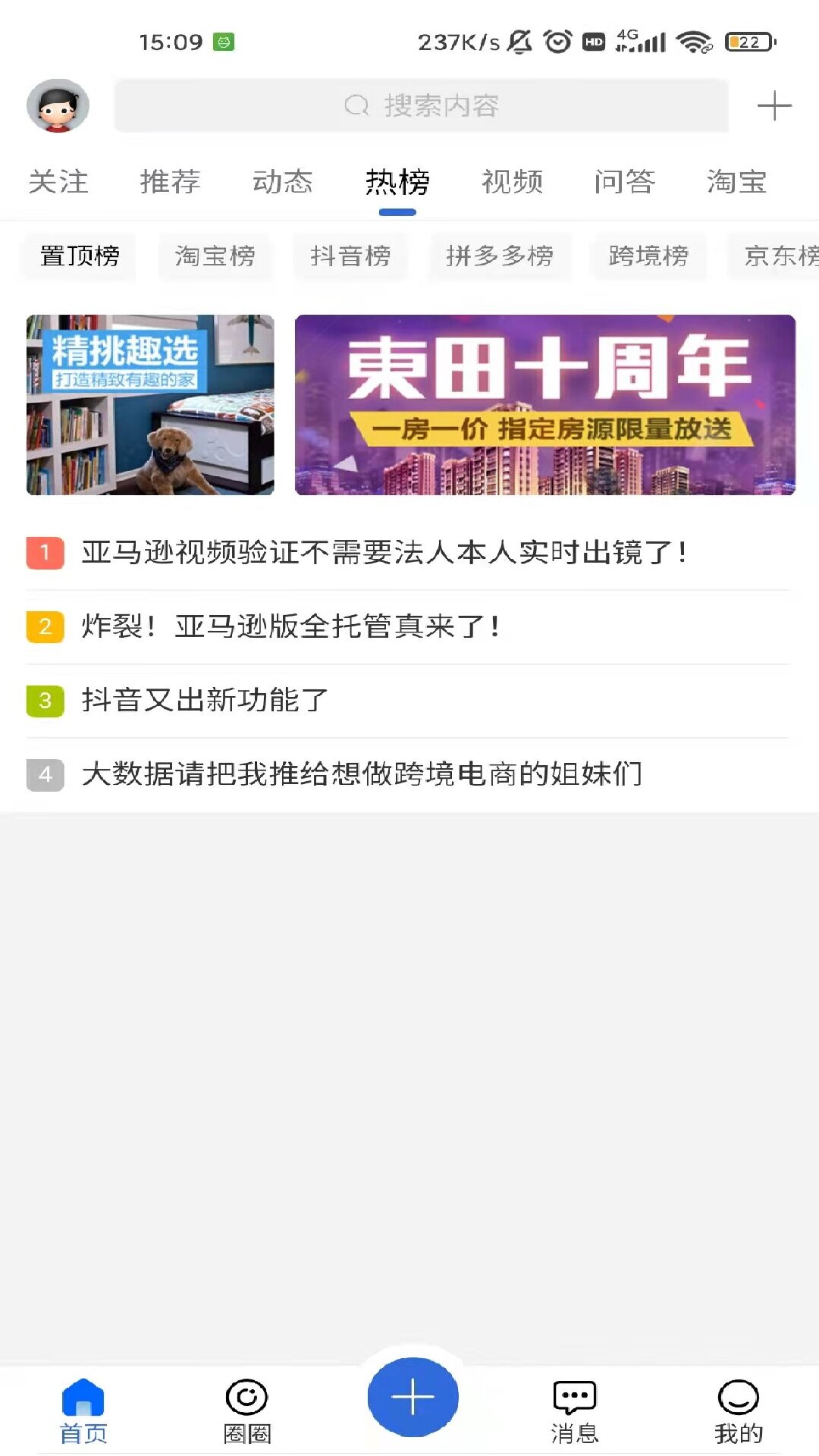 学买卖v2.1.5截图2