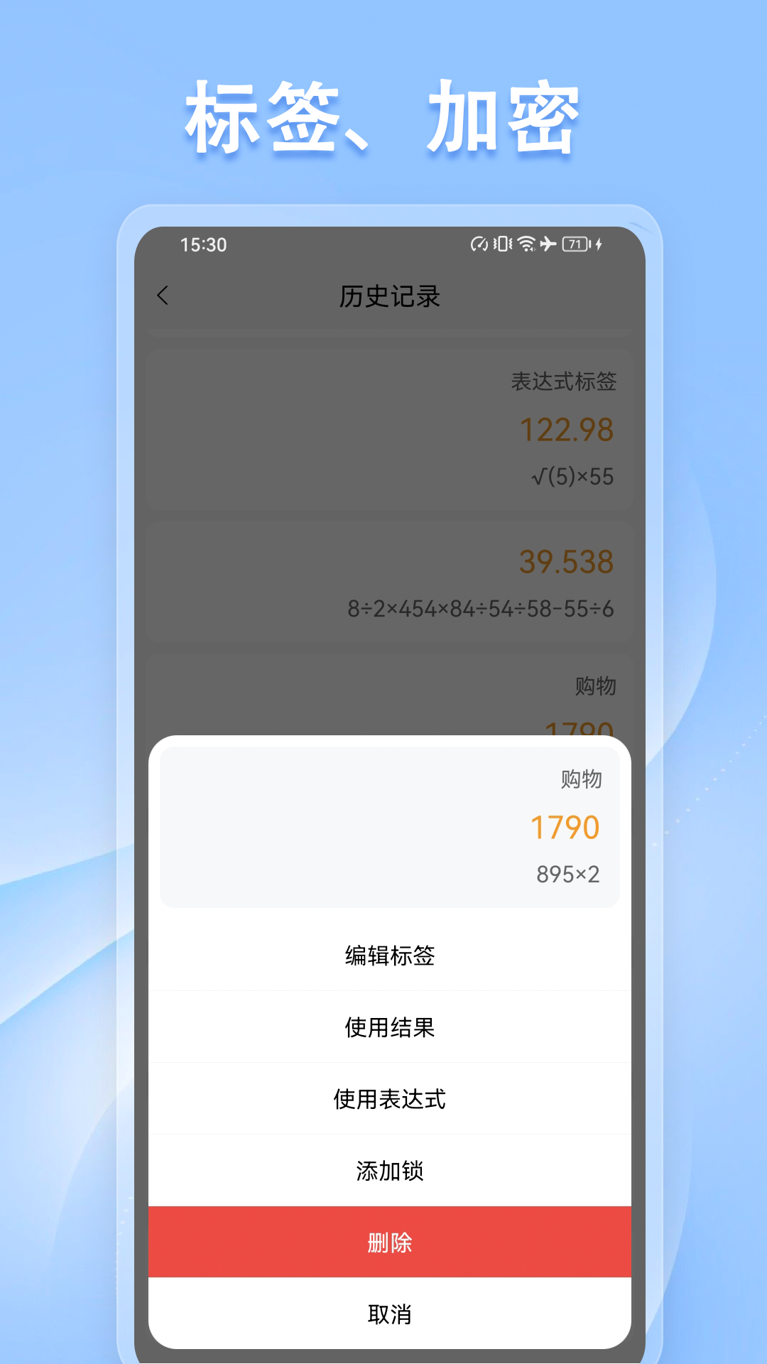 计算器免费截图5