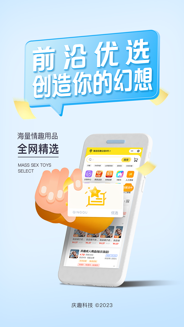 庆趣v7.1.20240814截图4