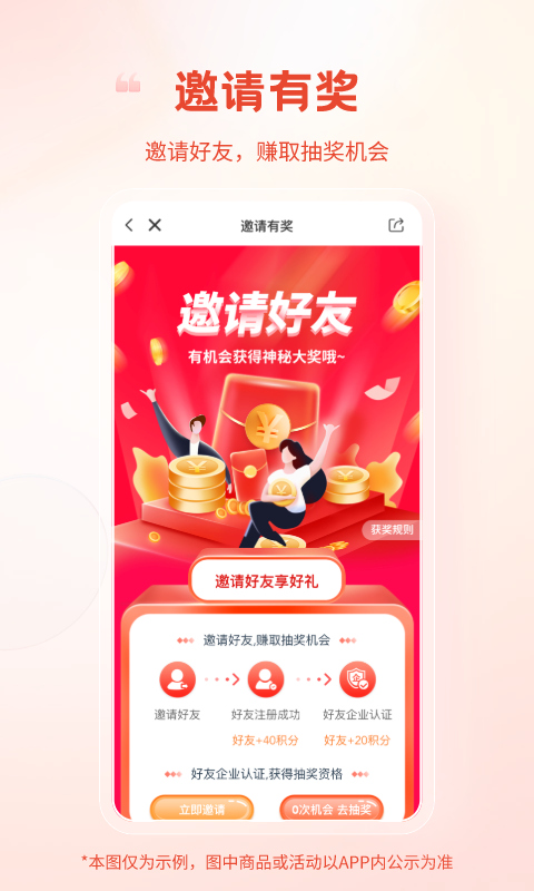 粮油多多v2.3.9截图2