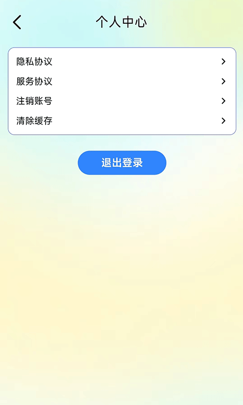 智趣金库截图4