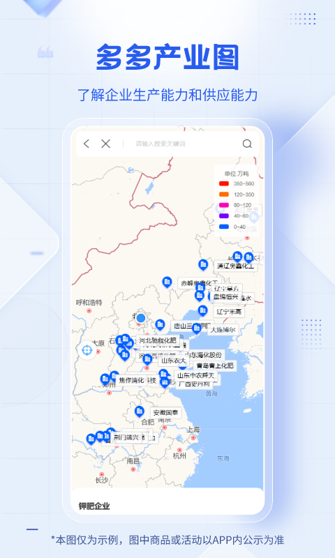 肥多多v2.3.9截图1