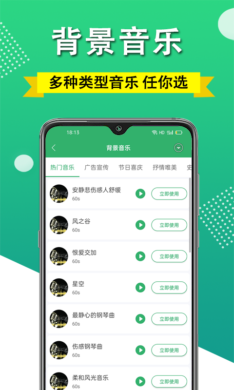 帮配音v1.0.5截图2