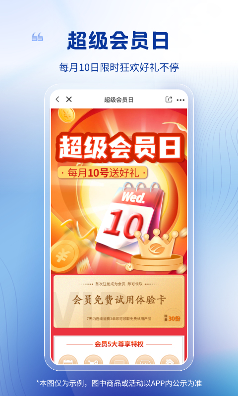 卫多多v4.3.9截图2