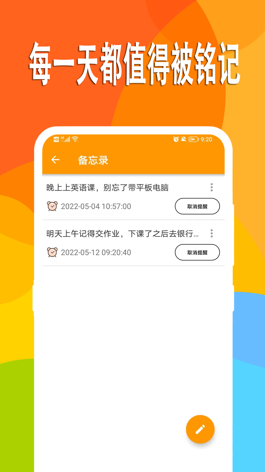 万能日记v2.0.1截图2