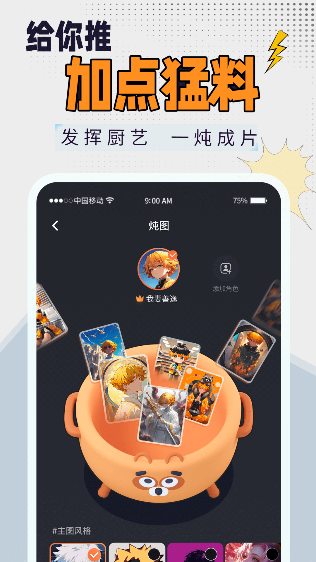 狸谱v1.2.0截图2