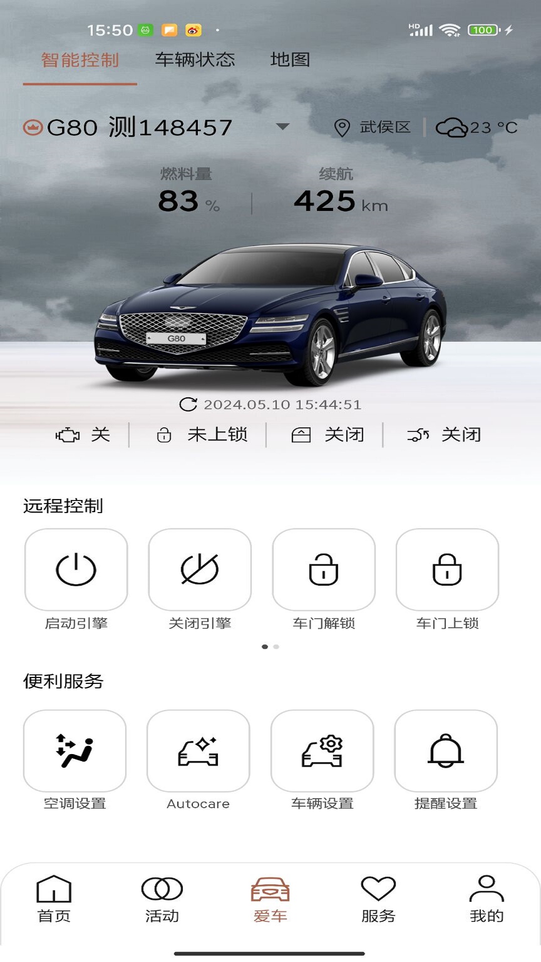 My Genesisv1.0.3截图2