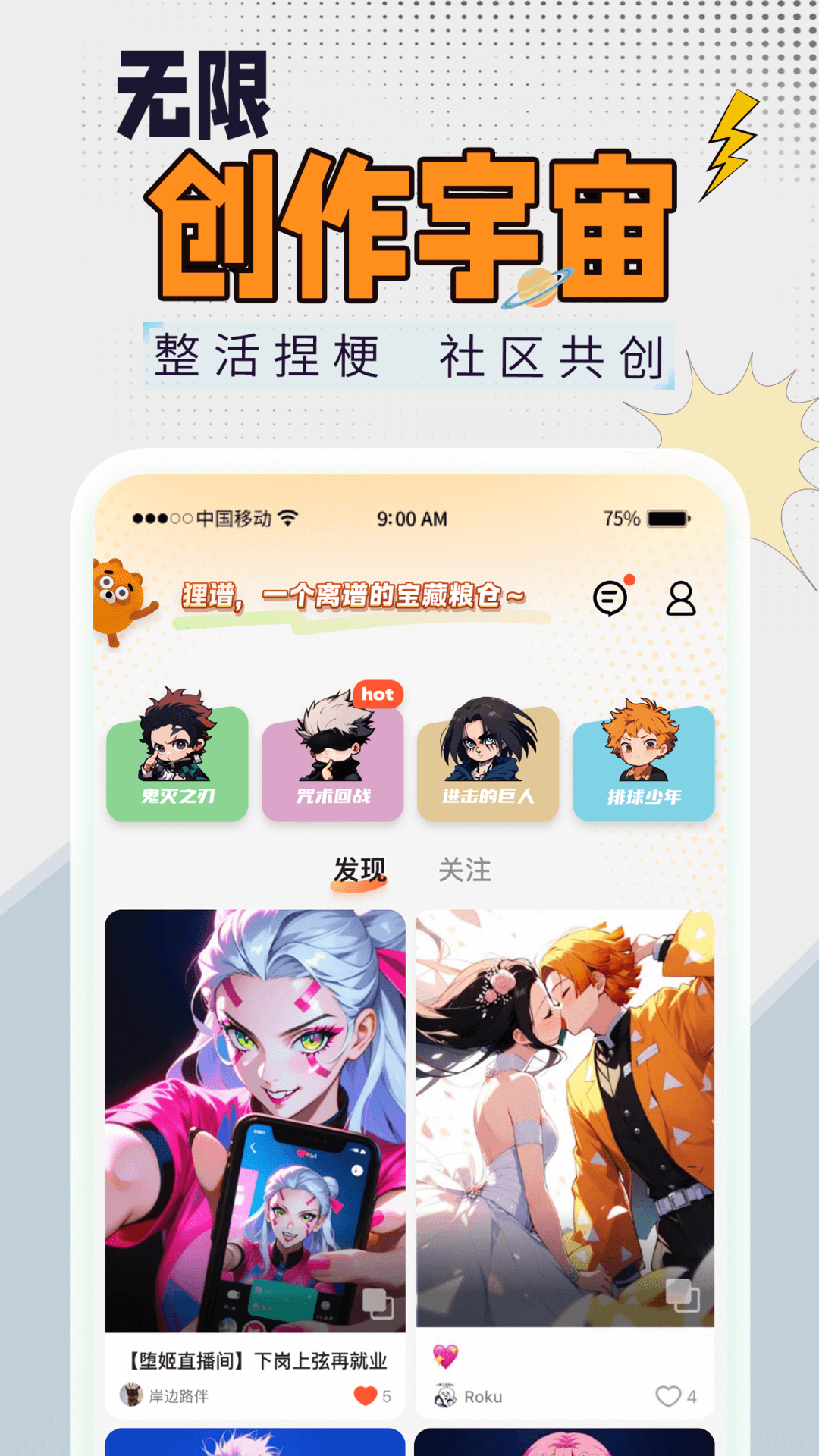 狸谱v1.2.0截图3