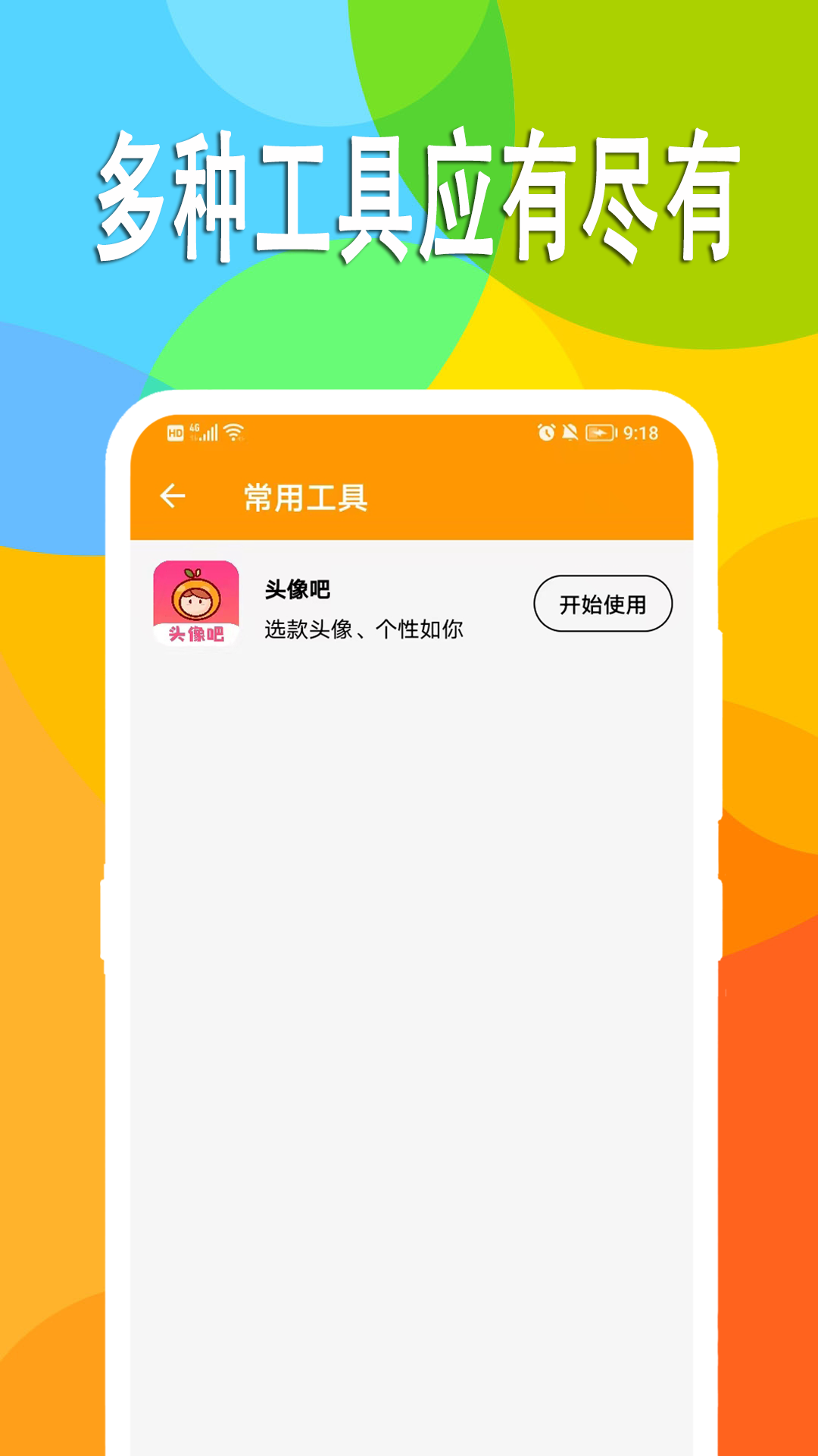 万能日记v2.0.1截图1