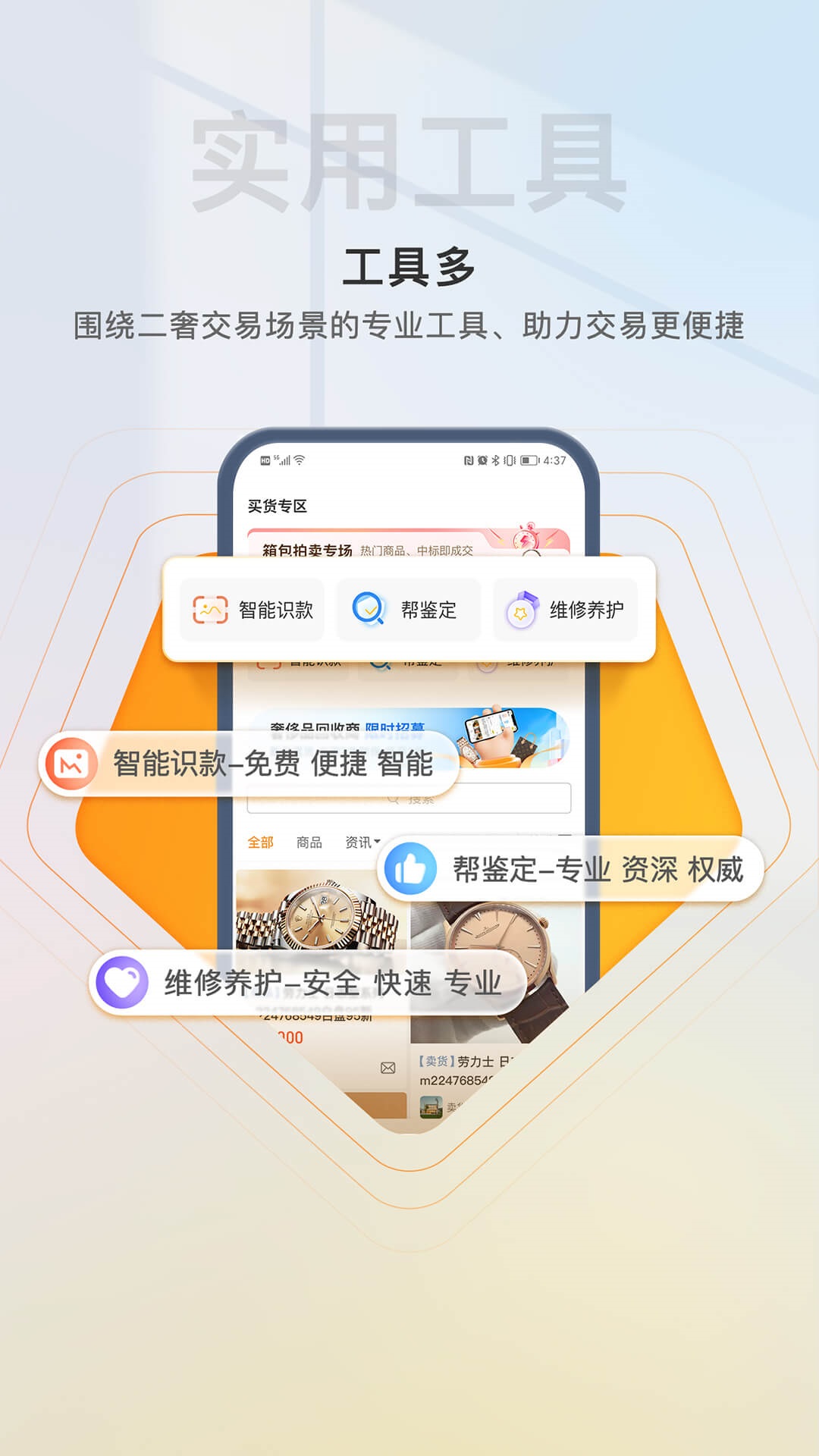 易奢堂v3.26.0截图1