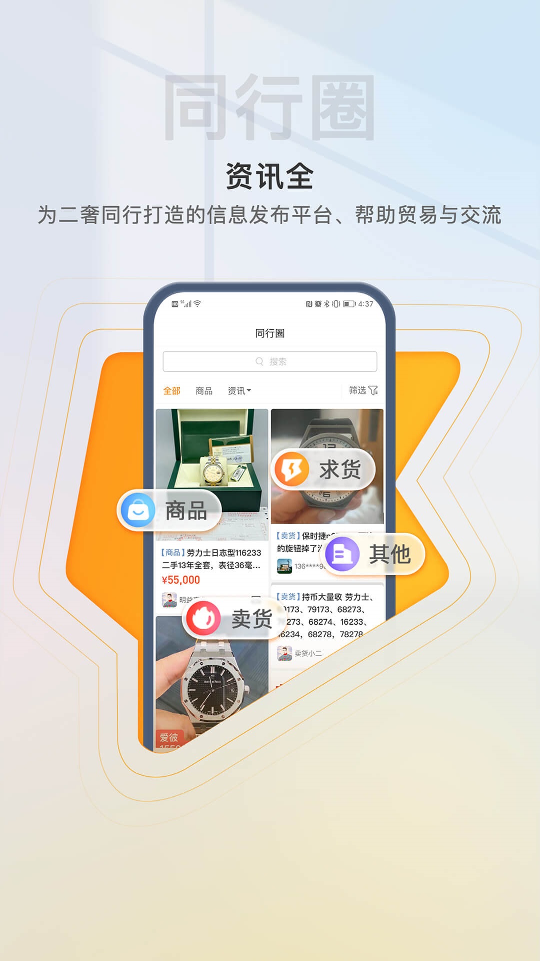 易奢堂v3.26.0截图2