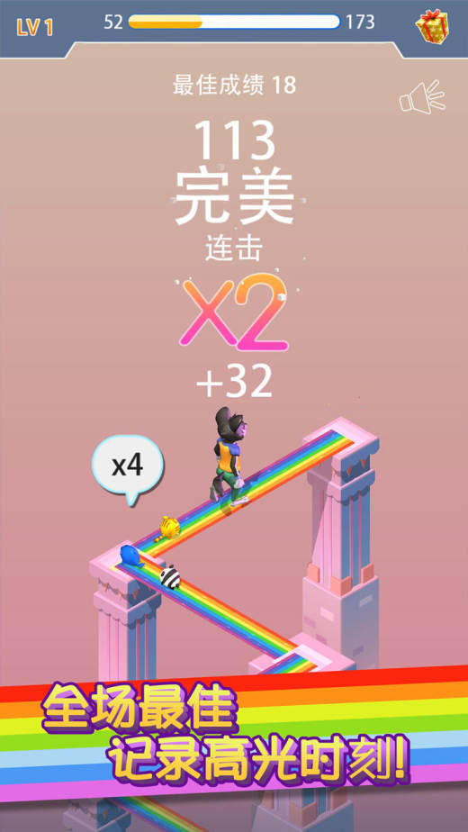 彩虹桥跳一跳截图1