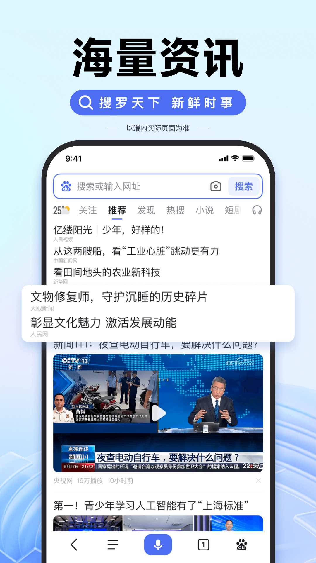 百度v13.64.0.10截图5