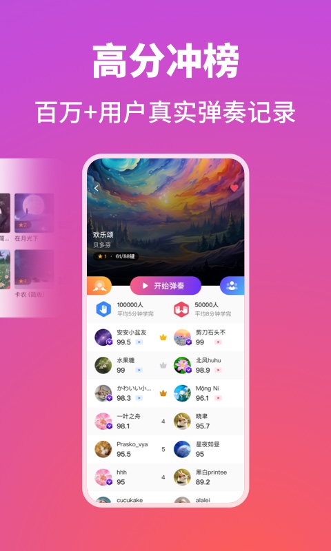 泡泡钢琴v7.1.6截图1