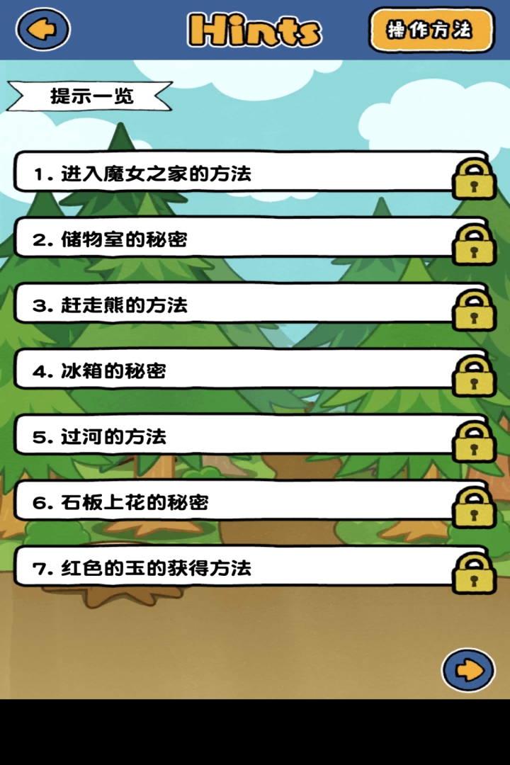 谁来救救我喵3截图1