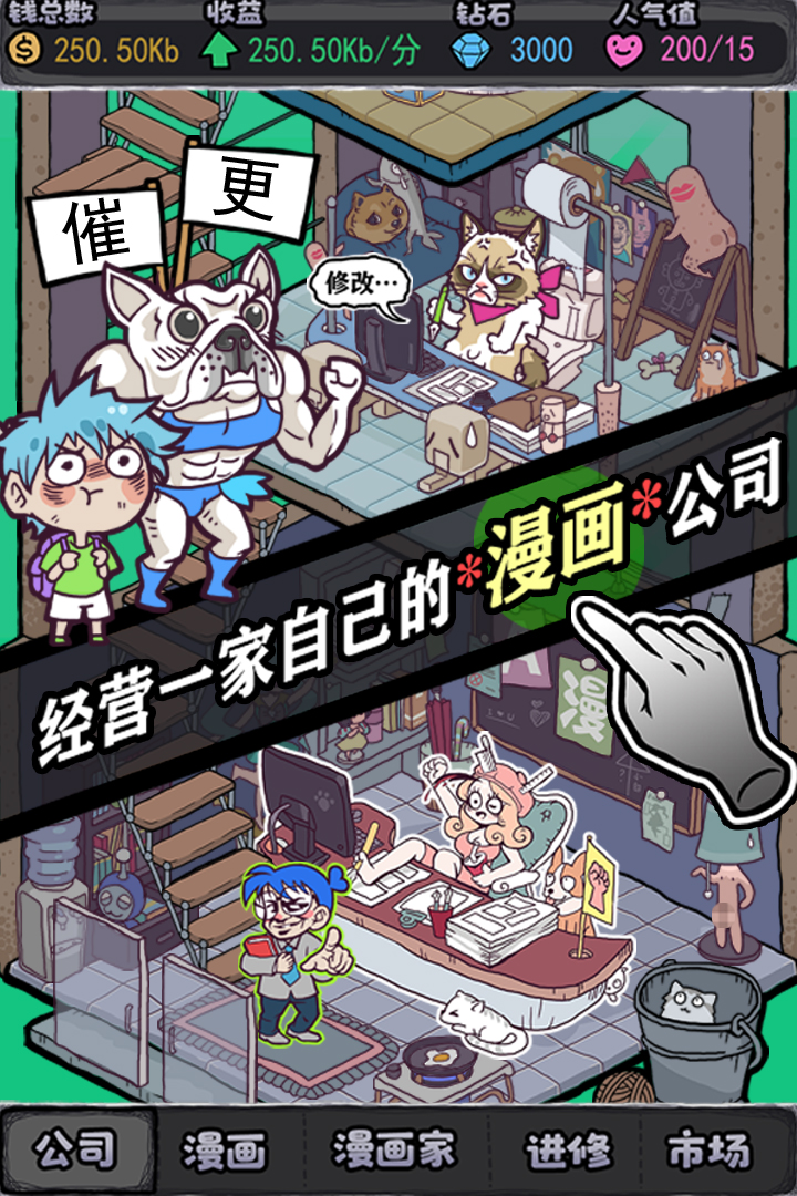 人气王漫画社截图5