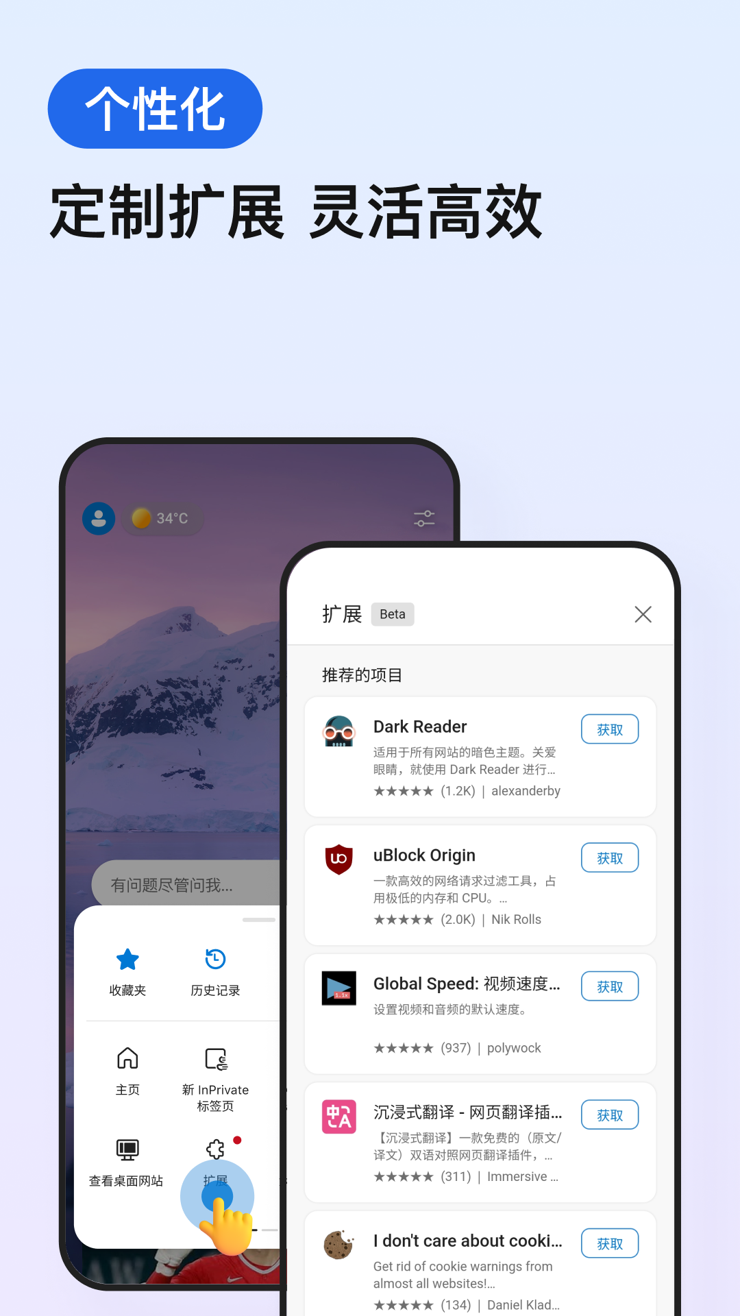 Edgev127.0.2651.90截图5