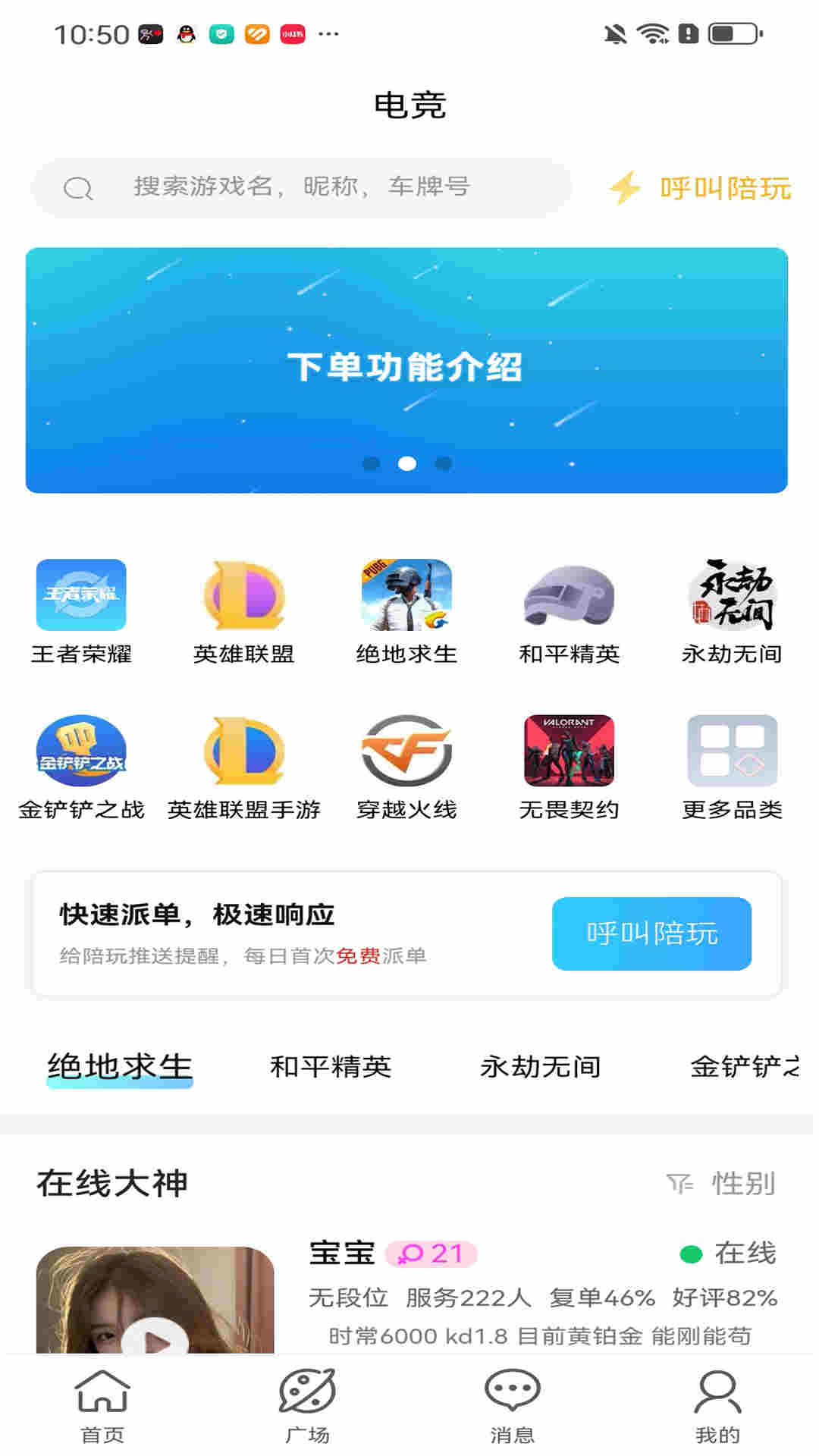 电竞截图1