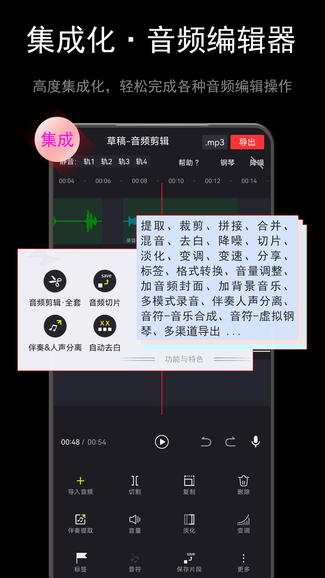 音酱音乐音频剪辑器v4.003.006截图4