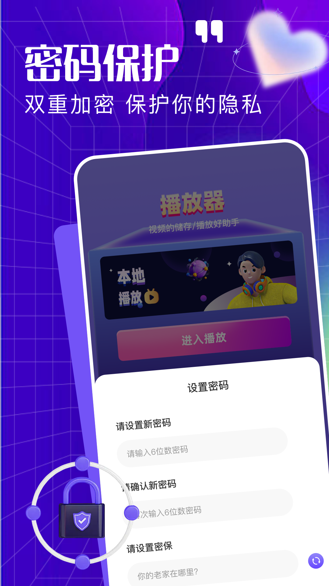 啵啵浏览播放器v1.1截图1