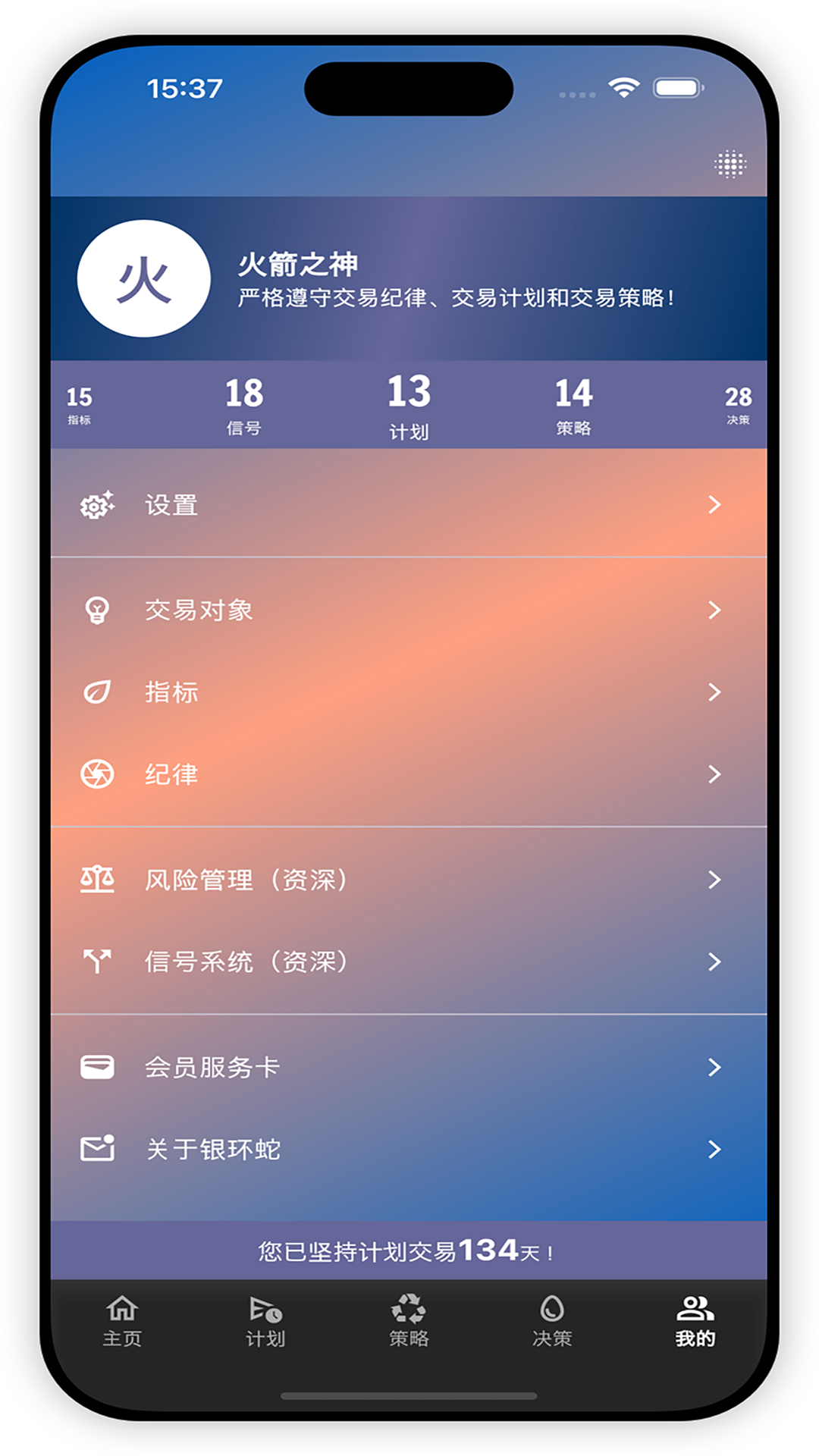 银环蛇v1.2.2截图1