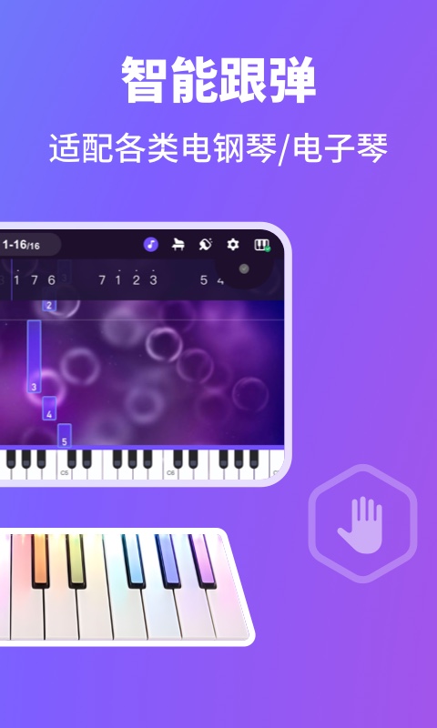 泡泡钢琴v7.1.6截图3