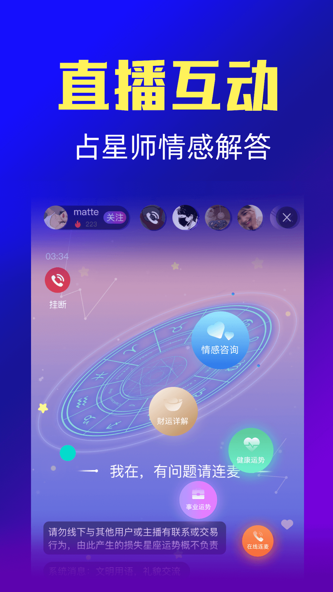 星座运势v7.2.1截图3