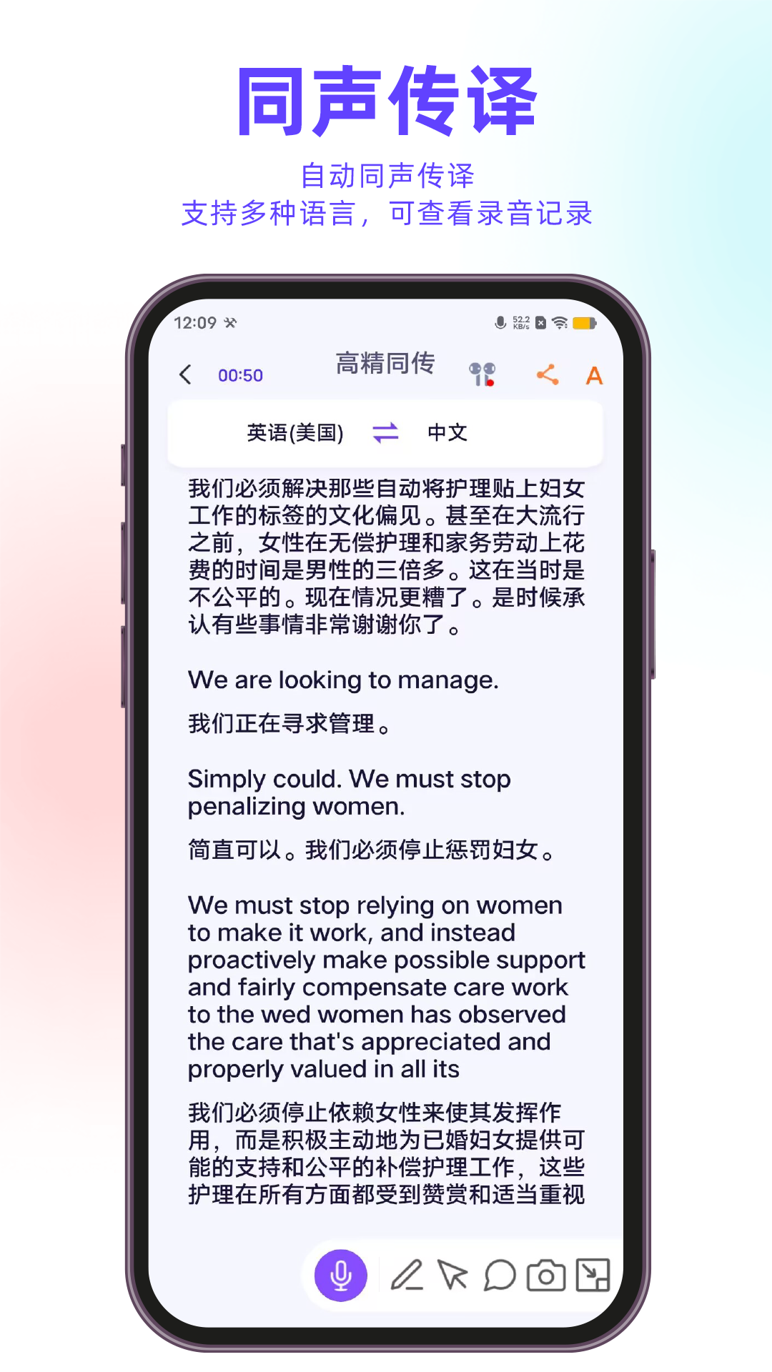 亲爱的翻译官v3.0.91截图4