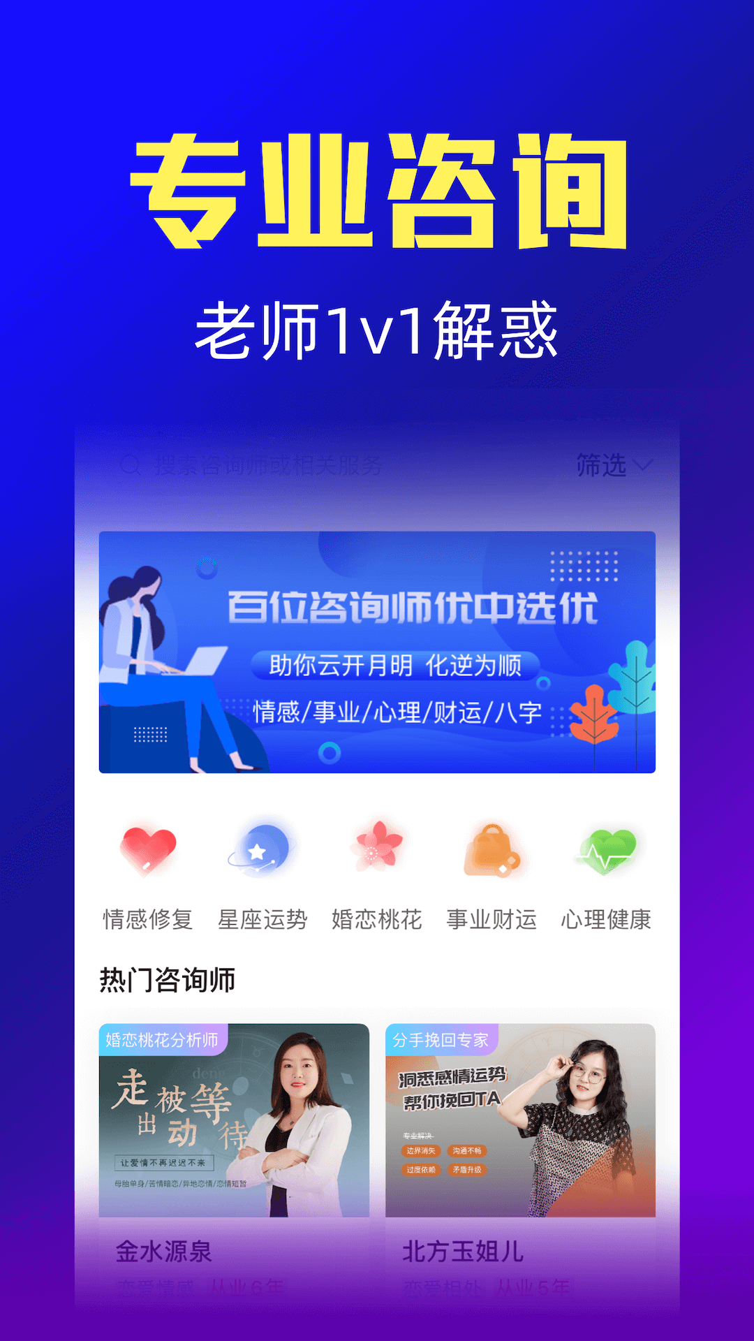 星座运势v7.2.1截图2