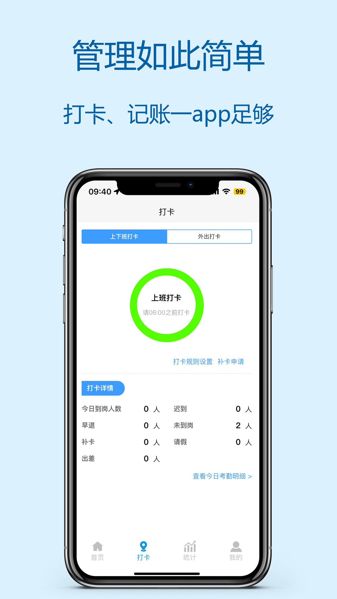 财多多记账v1.0.0截图3