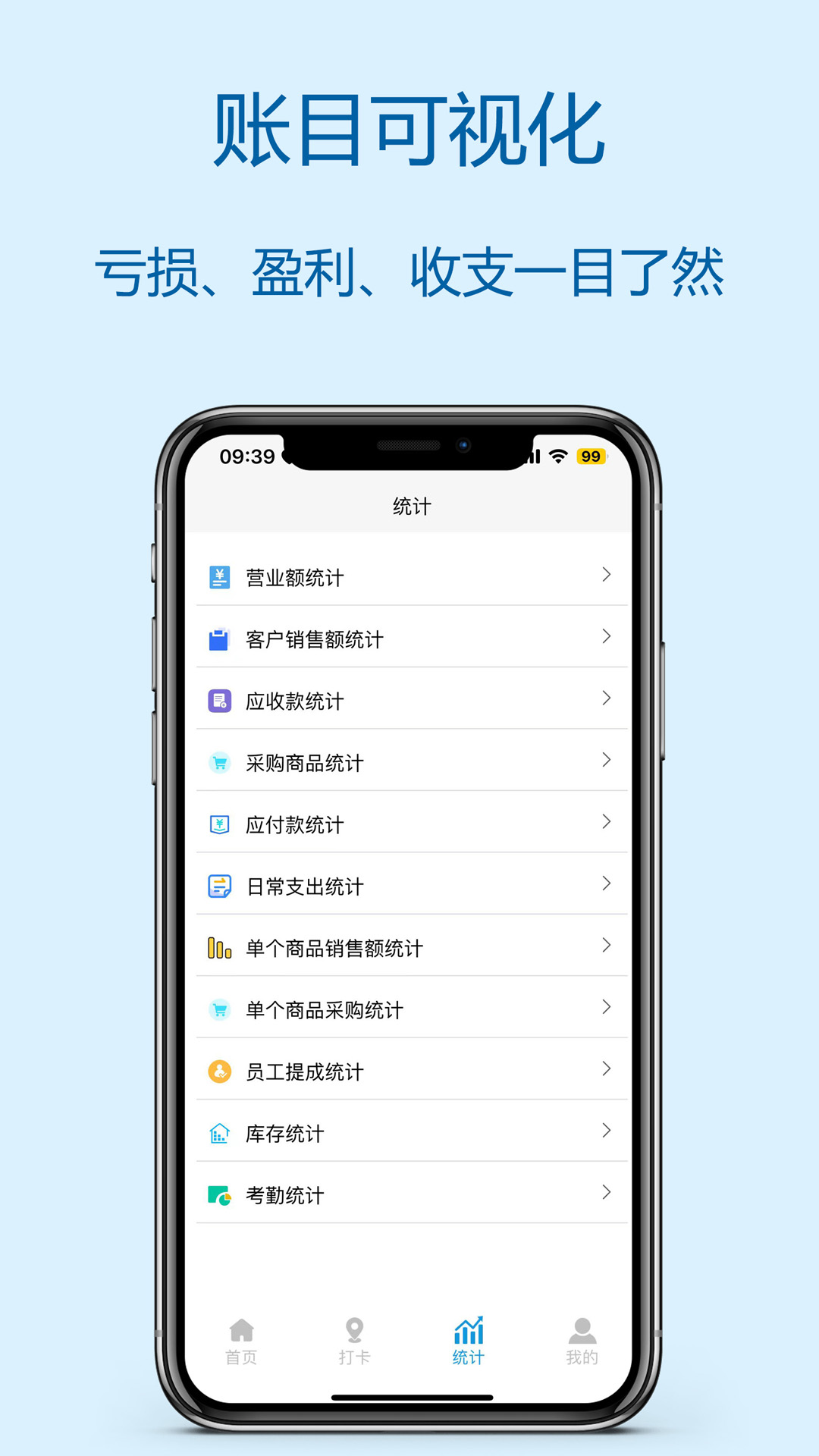 财多多记账v1.0.0截图2