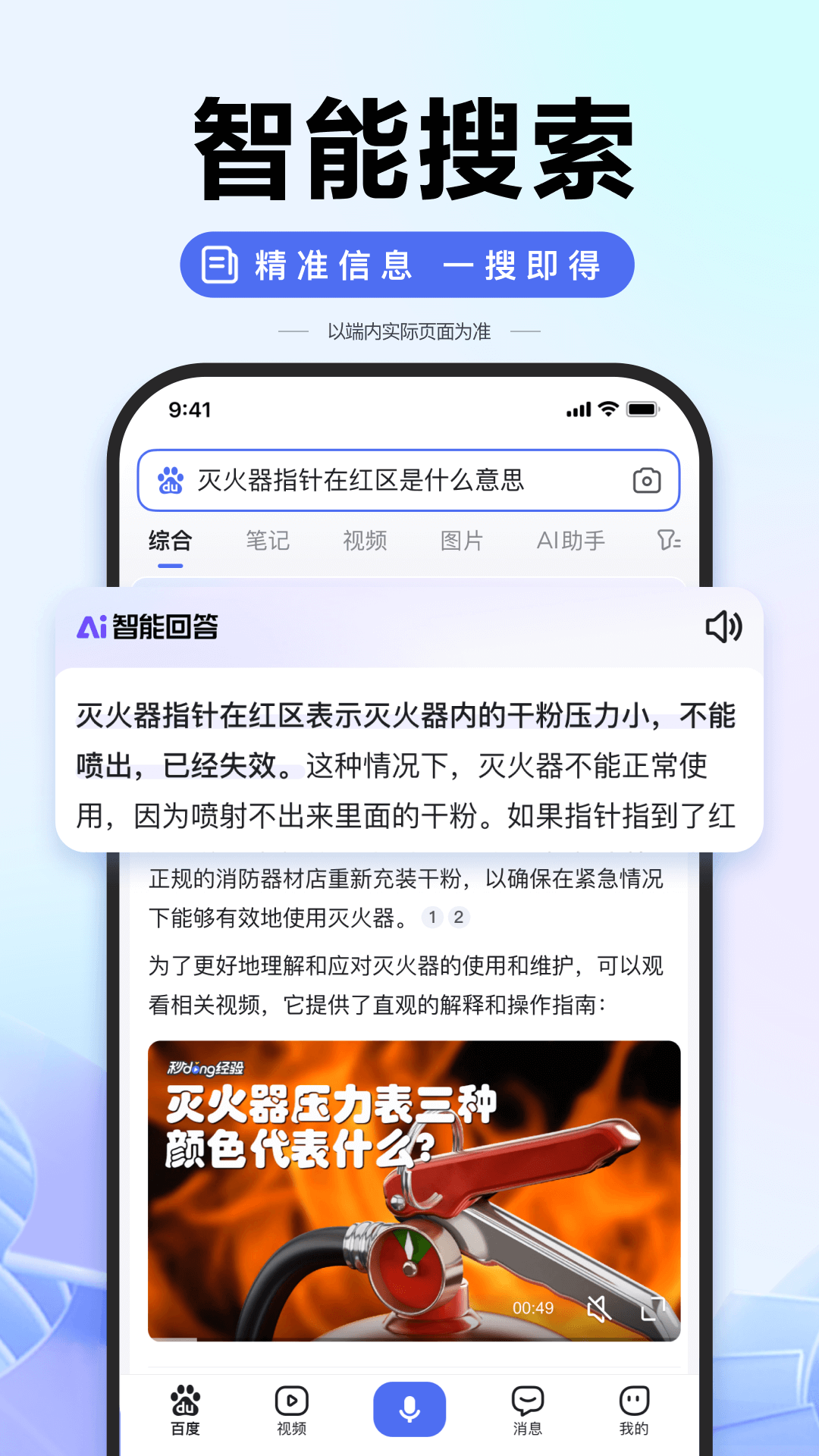 百度v13.64.0.10截图4