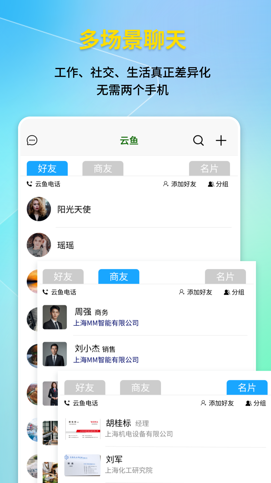 云鱼v1.2.81截图5