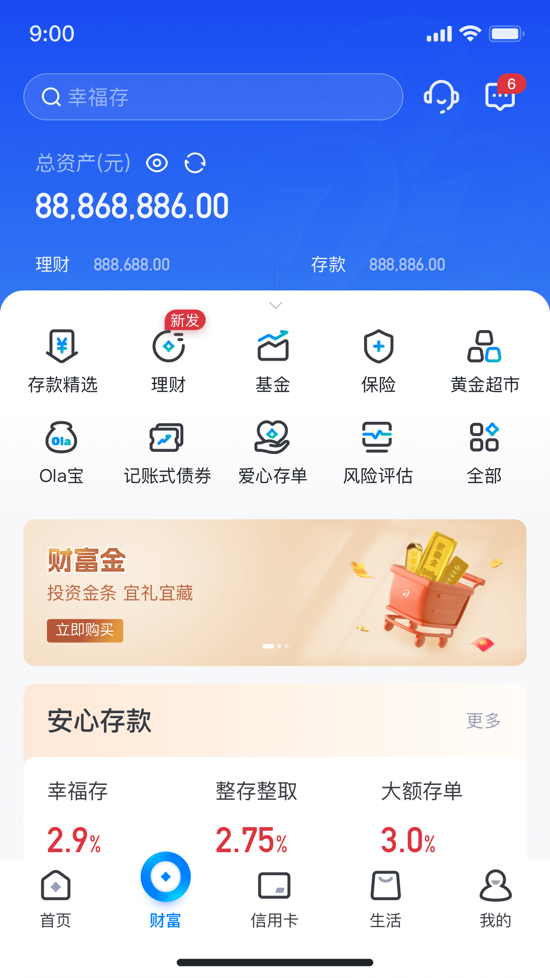 江西银行截图2