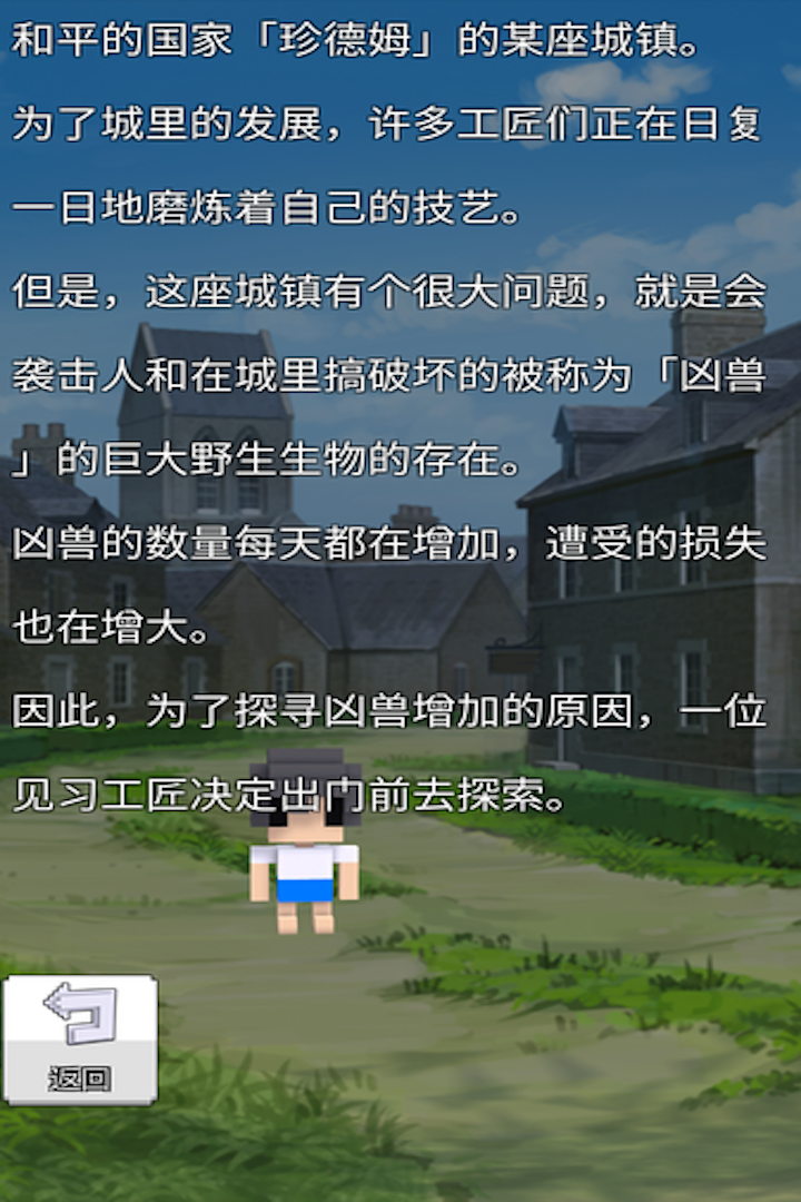 战术RPG：孤高的工匠截图4