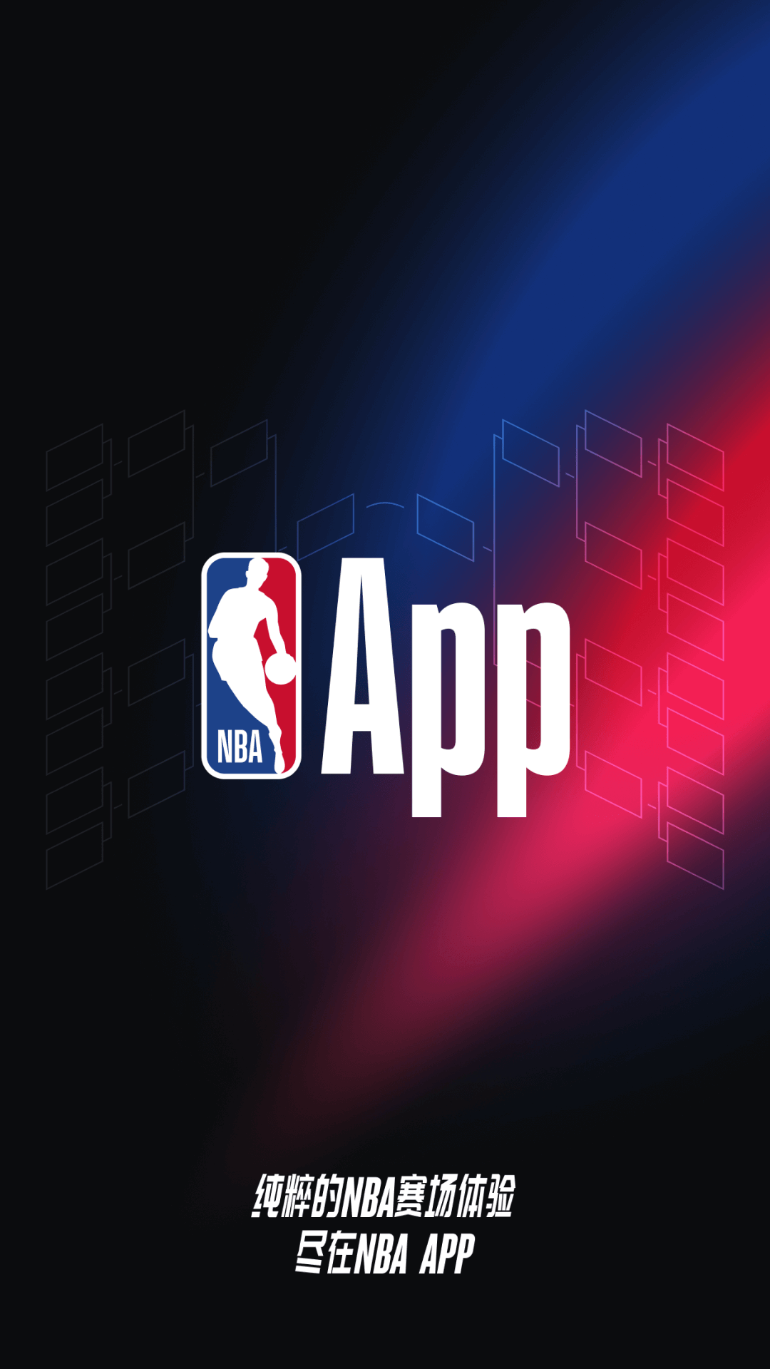 NBAv7.14.0截图5