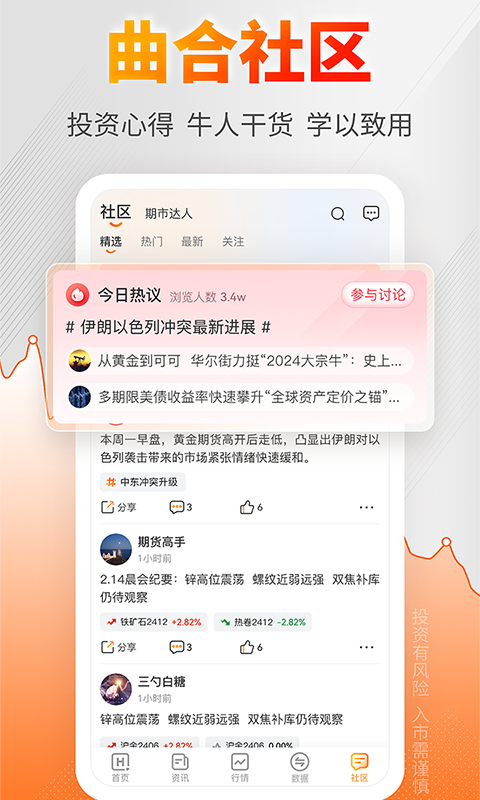 曲合v3.25.0截图1