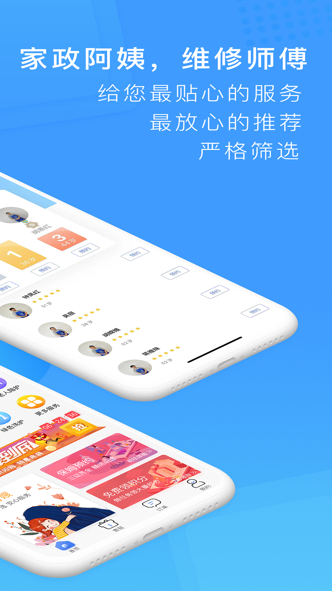 表叔云服v6.5.6截图3