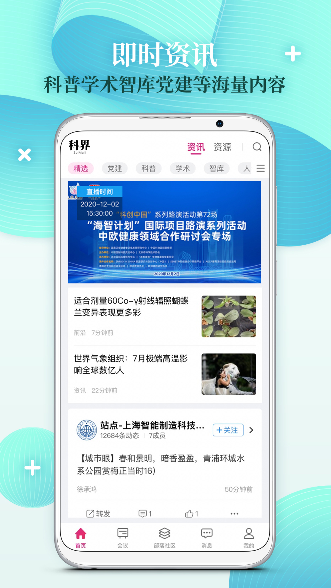 科界v7.0.1截图4