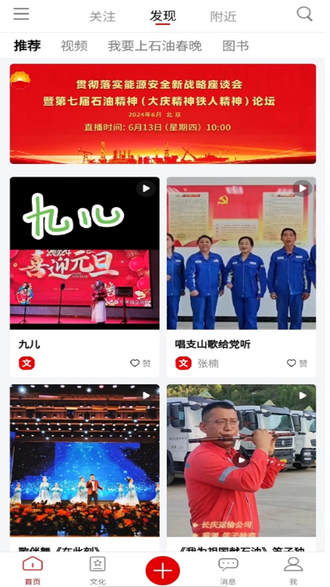 中油阅读截图4