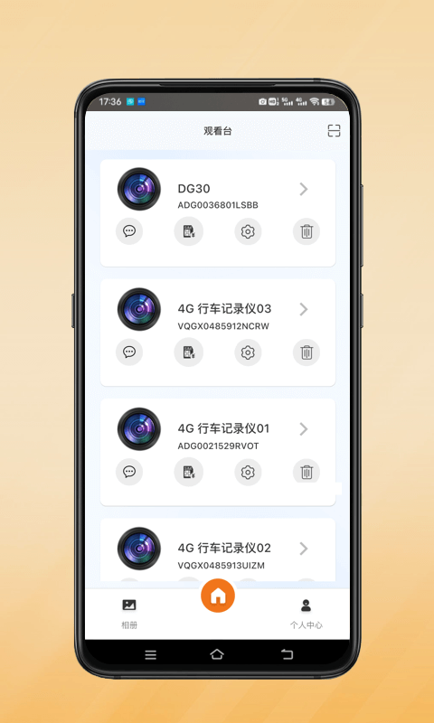 小鹰卫士v1.0.20截图2